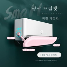 에어컨막이