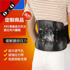 허리보호대 특대사이즈 허리보호띠 강판 접지력 허리 보온 고정 허리디스크 빅사이즈 허리받침 남여공용, C01-심플한옷