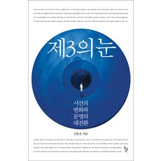 제3의물결