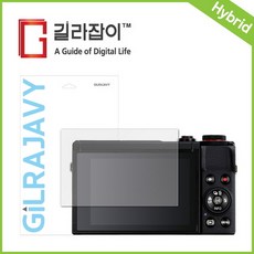 [바보사랑]캐논 파워샷 G7 X Mark3 리포비아H 고경도 액정보호필름 2매, 1개