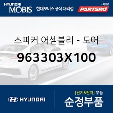 아반떼md스피커