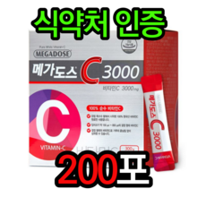 메가도스3000