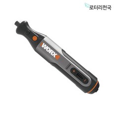웍스드레멜