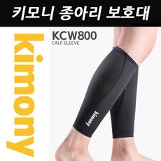 제이제이몰 KIMONY 종아리 초슬림원단 보호대 KCW-800 스포츠 운동, GRAY