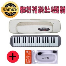삼익어린이멜로디언