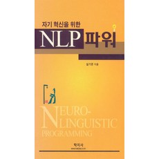 nlp