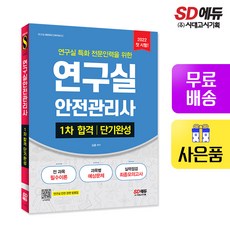 방사선관리학예상문제