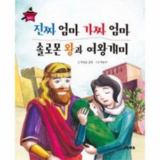 요술지팡이이솝우화20권