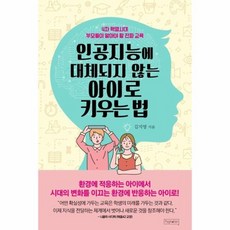 인공지능시대의건축