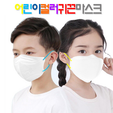 자주키즈마스크