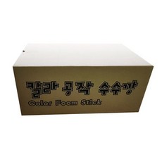 네모수수깡