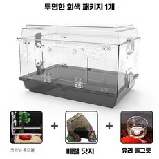 도마뱀피딩대 크레사육장 아크릴케이지 뱀 전갈 수조, 1개, 투명 회색 패키지