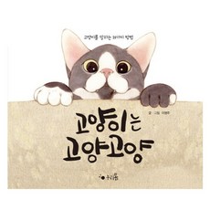 고양아람누리호두까기