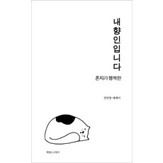 노년의향기