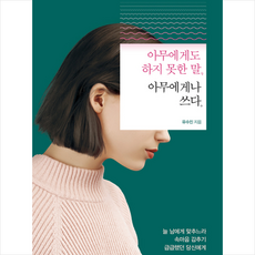 아무도미워하지않는개의죽음