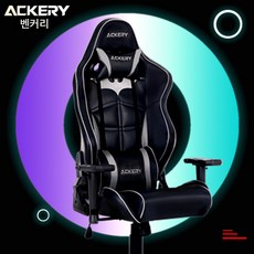 애커리 컴퓨터 의자 편안한 사무용 의자 인체공학 남 허리 보호대 PC방 가정용 e스포츠 의자112257, [더 두껍게] 밤박쥐(검은회색), 나일론발[무음]하중 200근