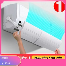 에어컨덮개 에어컨 바람막이커버 직바람방지 송풍구 가림막 통용 바람막 벽결이형 산모타입 판, T13-천캐리어 취미 새끼코끼리(스탠드형 걸이식 통용)호화 풀업