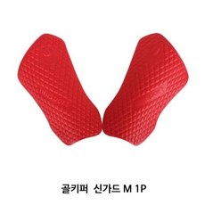 축구신가드 골키퍼 신가드 M 1P 빨강 축구 정강이 보호대 [jrsq#391903005F
