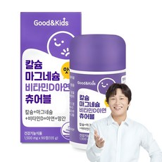 Good&Kids 鈣鎂鋅維他命D口嚼錠, 90顆, 1罐