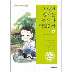 색채가없는다자키쓰쿠루와그가순례를떠난해