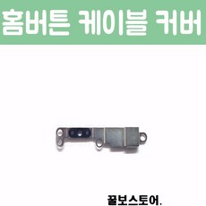 아이폰7홈버튼