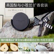 조말론카디퓨저