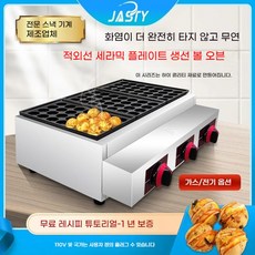 커피콩빵기계 빅빵 꼬치 만드는 기계 구이 메이커, 2. 적외선 가스 싱글보드 28홀