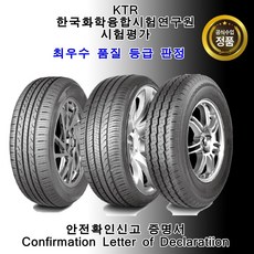 (택배전용) 정품 가성비 신품타이어 235/40R18 벤츠 A클라스 C클라스 E클라스 2354018, 1개