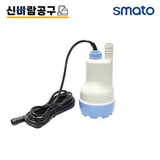 스마토 수중펌프(초미니) DBP09A 수동모터펌프 전동식펌프