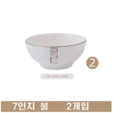 순백 식기 그릇/홈세트 접시/플레이트 접시 도자기, 7인치 볼 2개, 2개