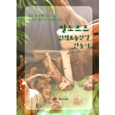 발도르프인형