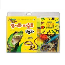 동물생물학백과사전