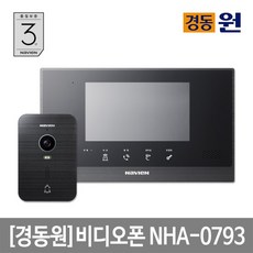 경동원 NHA-0793 초인종 패키지 7인치 4선식 아날로그 비디오폰 인터폰 도어폰 원룸 빌라 단독주택 아파트 현관 셀프설치