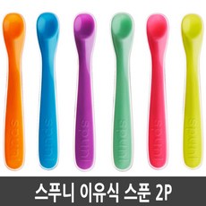 스푸니스푼