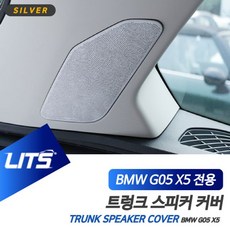 bmw전용스피커