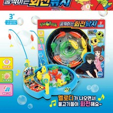 신비아파트회전낚시