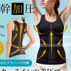 상반신보정속옷