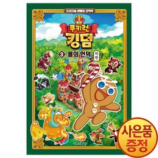 킹덤만화책32권