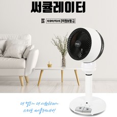 smato 선풍기 써큘레이터 SCF-08SR 3D입체회전 리모컨, 1개