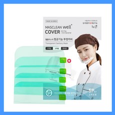 마스크린 웰플러스 커버 5P5개입/위생마스크/투명위생마스크/조리용마스크 /강의용마스크/투명마스크/마스크린/식당마스크/급식마스크/단체마스, 웰플러스 커버 5P (5개입)