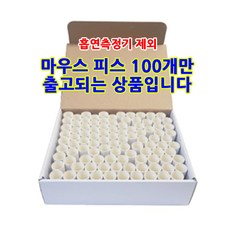 바이오크레디트흡연측정9개