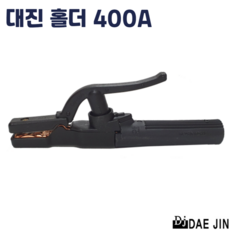 대진 전기 아크 용접 홀더 400A 600A 용접봉 용접선 케이블 집게 클램프 홀다 고데기, DH-400A,DH-600A, 1개