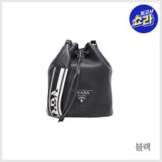 (프라다) 레더 버킷백(1BE060)