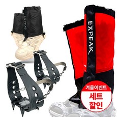 4P아이젠+숏롱스패츠(택1) 세트동계산행필수품, EZ2체인4P아이젠, 트레일 숏스패츠 레드, 선택완료