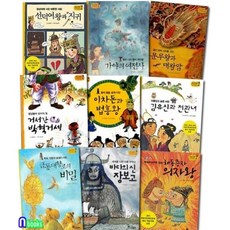 [전집] 역사스페셜 작가들이 쓴 이야기 한국사 11+13-20 패키지세트/금동대향로의비밀.의자왕.박혁거세.장보고.장보고.의자왕.선덕여왕과지귀.가야의여전사.문무왕과대왕암, 한솔수북(전집)