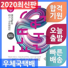 전기기능사필기기출