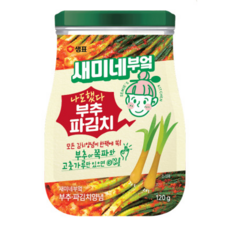 새미네부엌파김치