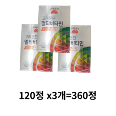 고려은단 멀티비타민 올인원 이지 120정, 360정, 2개