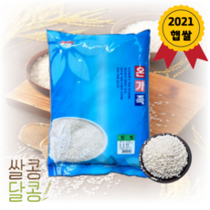 쌀콩달콩