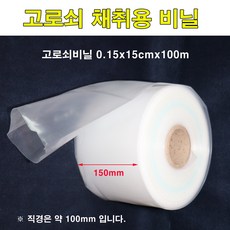 보람농자재 고로쇠채취용비닐/고로쇠비닐 0.15x12cmx100m